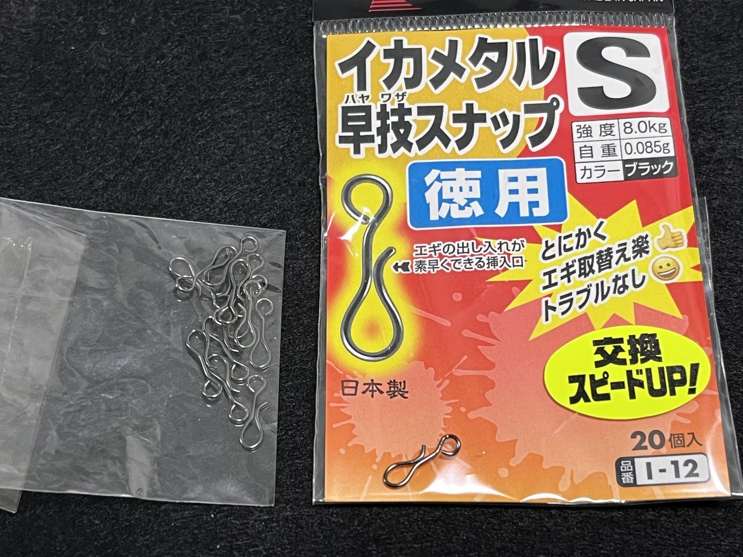イシナダのイカメタル早技スナップS徳用パック