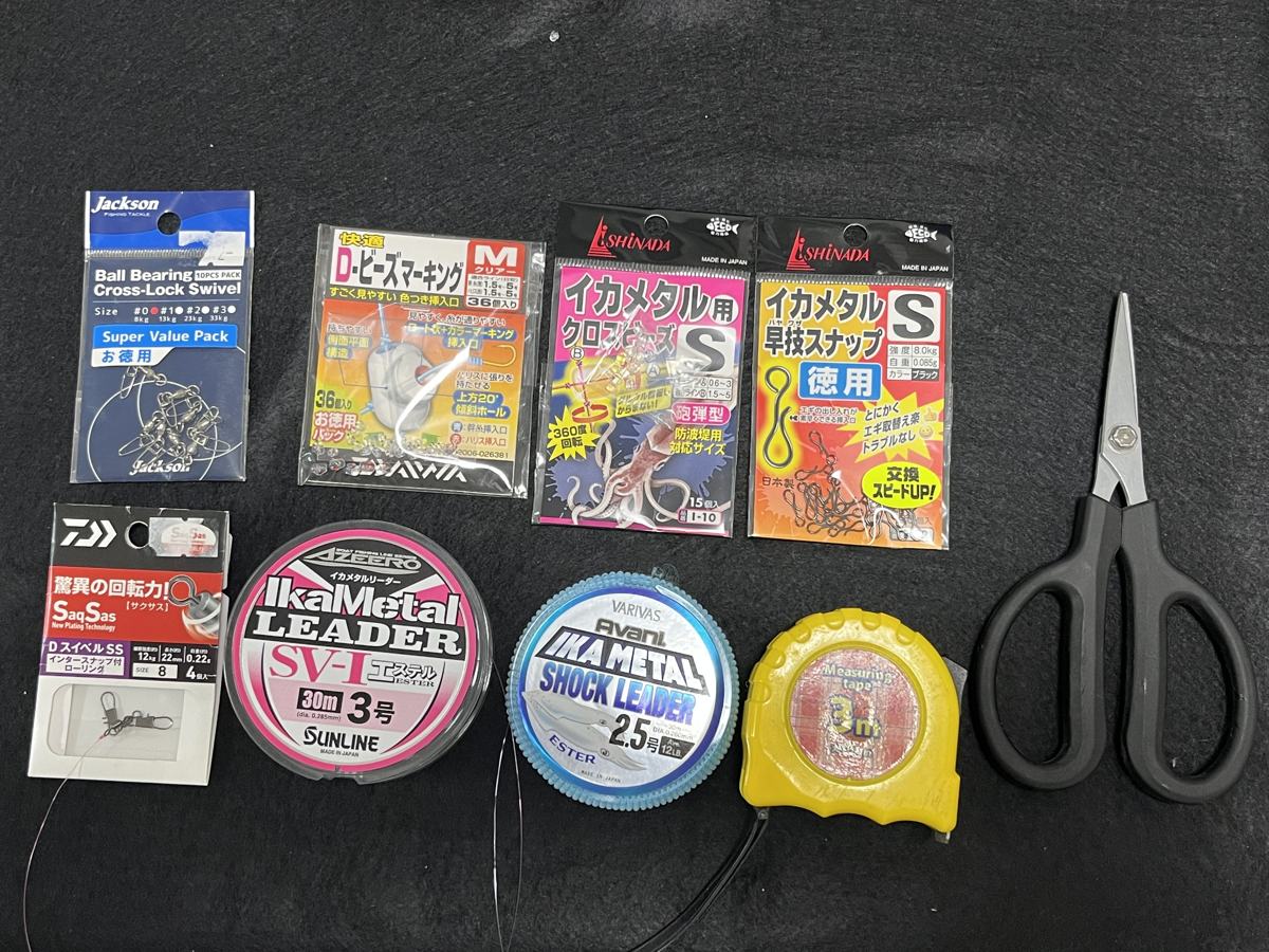 イカメタル自作仕掛けの材料一式。スナップ、ビーズ、エステルライン