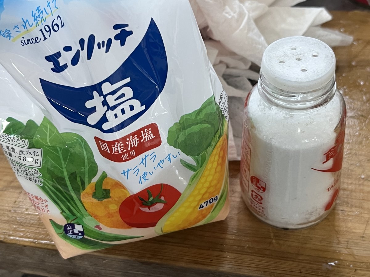 エンリッチの塩