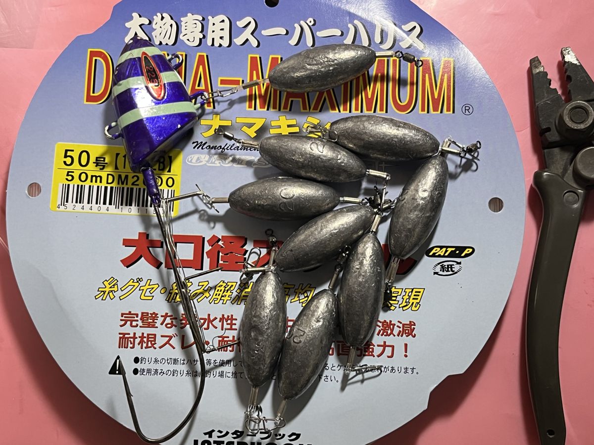 完成した20号の錘と60号のテンヤ